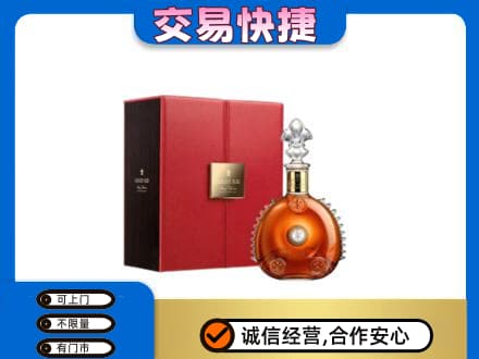 苏州昆山市回收路易十三