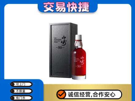 苏州昆山市回收山崎