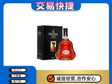 苏州昆山市回收轩尼诗