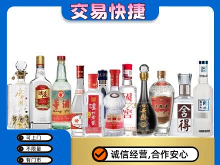 苏州昆山市回收名酒