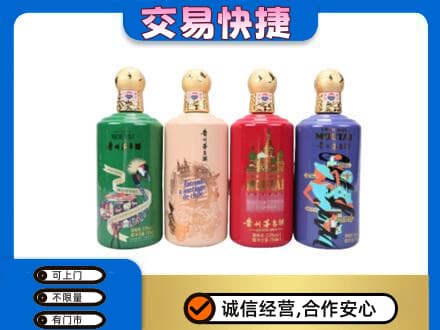 苏州昆山市茅台回收走出四国.jpg