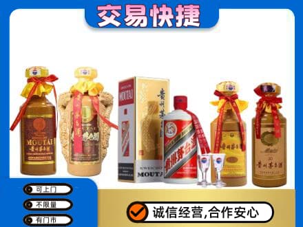 苏州昆山市回收贵州茅台酒