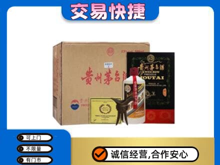 苏州昆山市回收珍品茅台酒