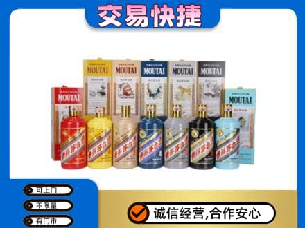 苏州昆山市回收生肖茅台酒